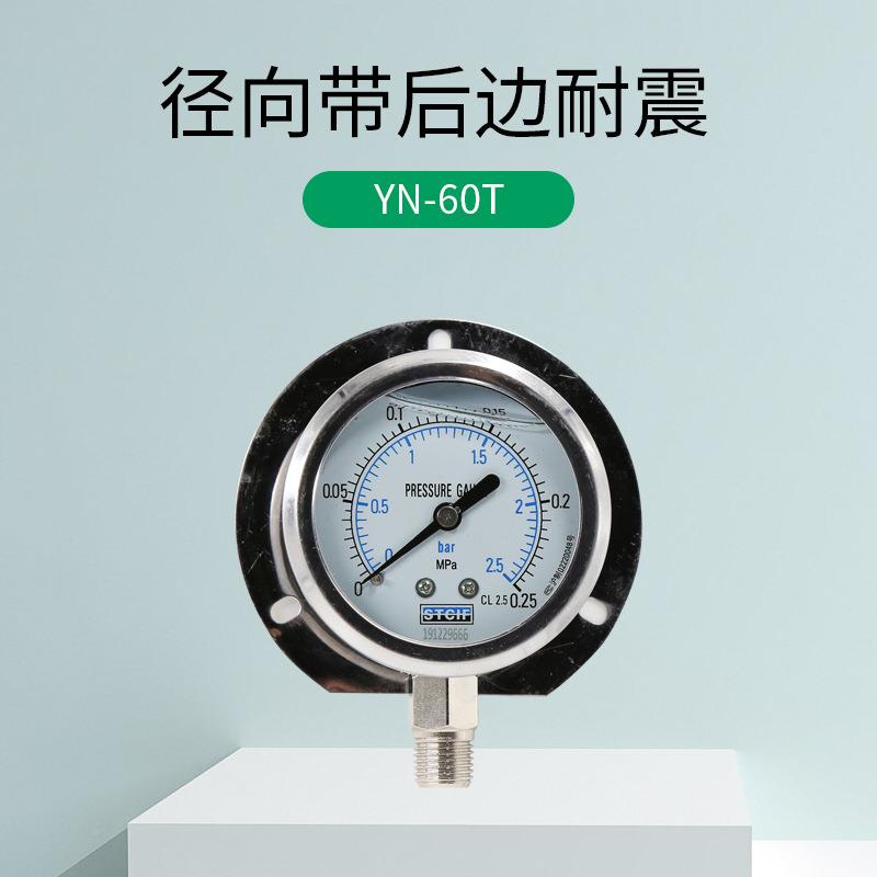 YN-0T船用耐震压水力表径向*后边油液压压螺纹M1YN-60T461.5压力