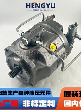 Rexro3th柱塞泵P10V71DFLR/1高R-VUC5A9EADN00压液压油泵工业