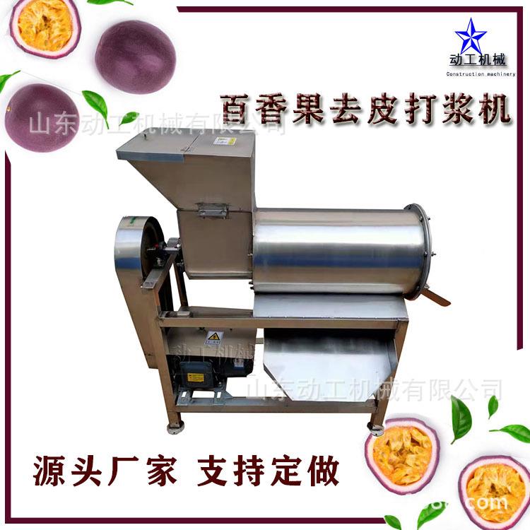 山大XEB型西梅子杏去和打浆机 不锈钢红枣去皮去打核浆机 楂打浆