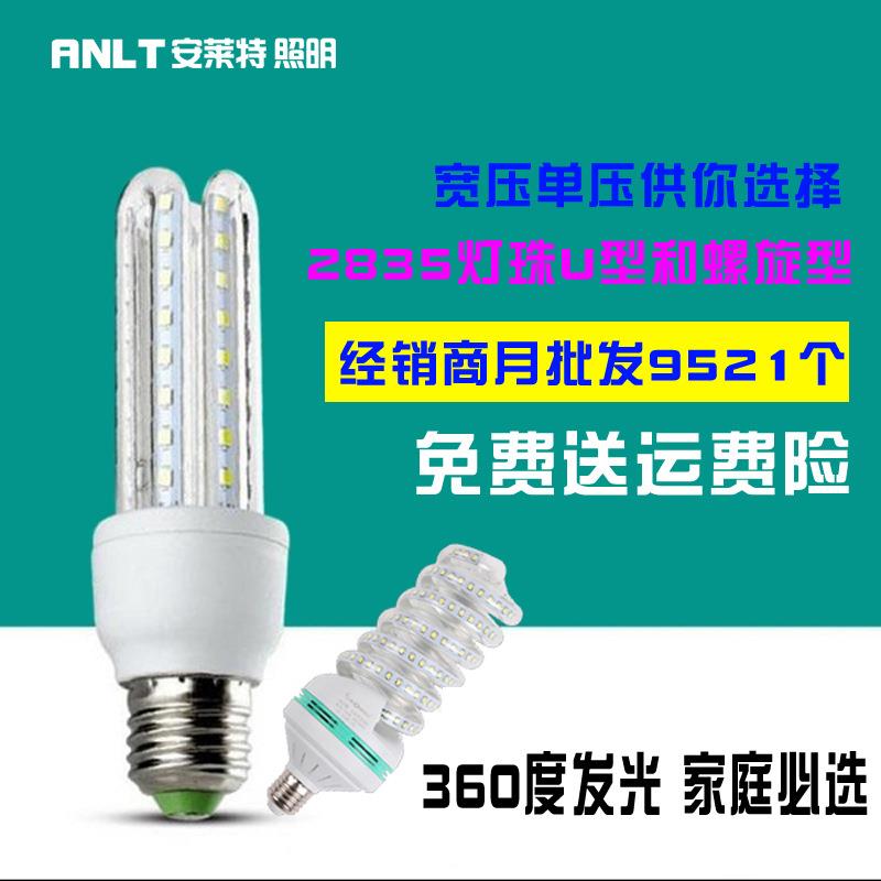 led玉米灯米灯贴片U型dle玉米灯泡 E27螺口L ED能灯 l玉ed螺旋节