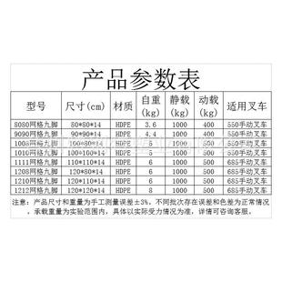 塑料网QND格九脚叉车托盘 板板塑胶板超市地垫 防潮栈仓卡库垫