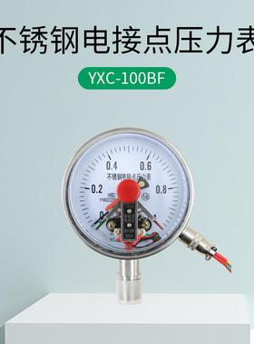 YXYXC-100B2C-100BF不锈钢电接点压力1.6MPa4V220表V36V0磁助电接
