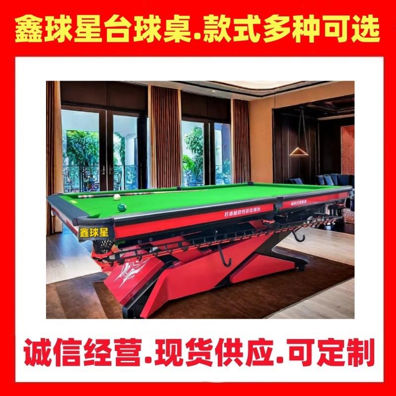 株洲台球案家用桌球标台准五渠乌168苏新疆球星台球桌准型家商标