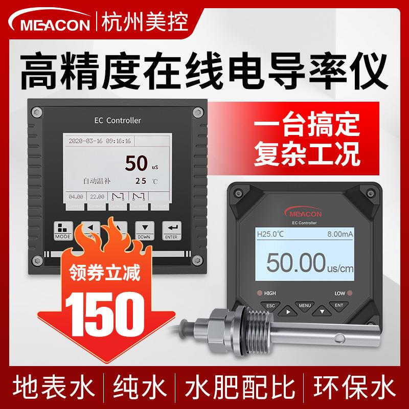 美控浓在线ph计 浊度仪溶解氧rp悬浮物传感MIK-PTU2器导率检电测
