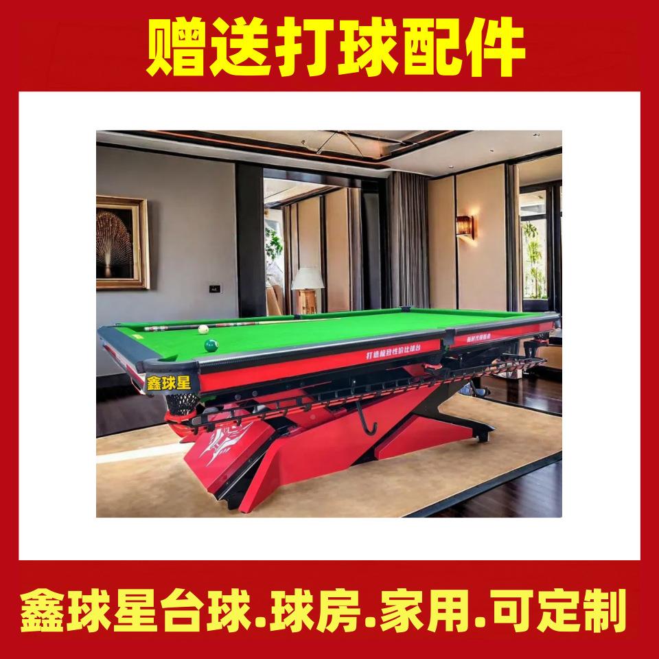 海珠准天河桌球台斯白诺克台云广州球168星台球桌白云标源美河式