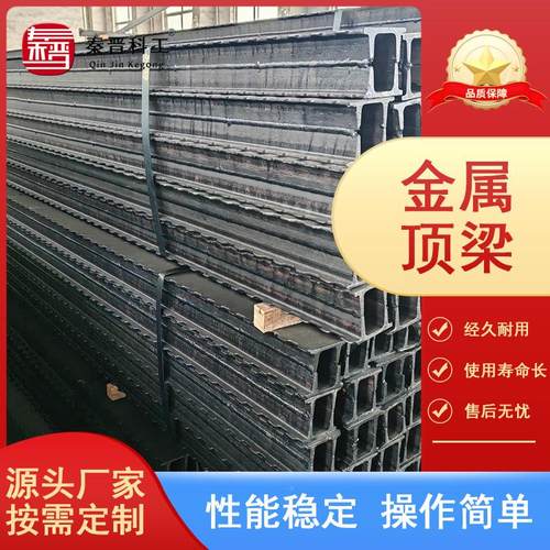 矿用DFB3600/300金属顶梁D FB巷2道排型钢齐全梁 2米金属铰接顶.