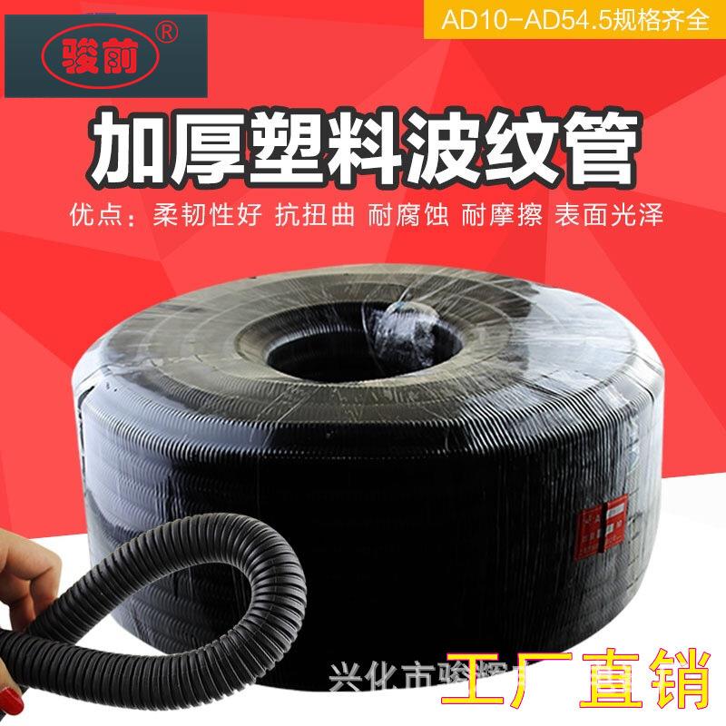 塑料波软管pv管c线管管穿线jq-76纹管电线管塑料软电工套管走线管