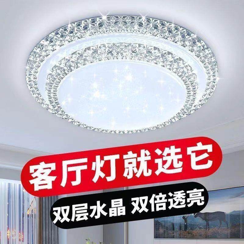 新款双层钻现代简约大气轻奢客厅灯LED卧室吸顶灯主卧灯餐厅主灯