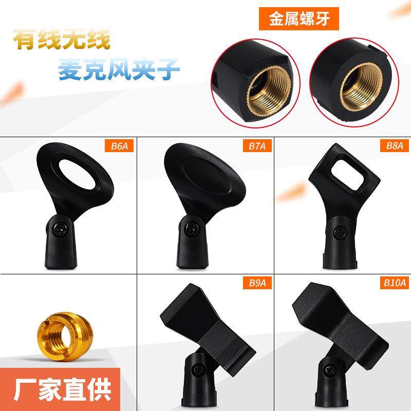 有线无线话筒夹头金属螺口U型弹簧式夹式支架普用配件麦克风夹子
