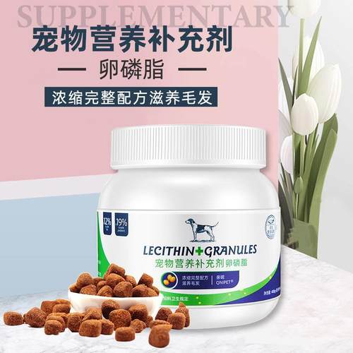 QNIPET宠物卵磷脂狗狗幼犬成犬狗狗毛发营养补充颗粒400g