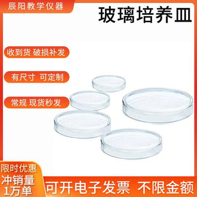 耐温加厚细胞细菌玻璃培养皿 35/60/75/90/100/120/150/200mml