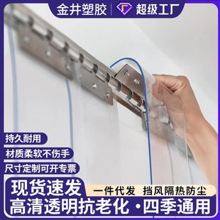 门帘隔断帘高级感空调PVC透明软门帘塑料商用家用保暖防风门帘子