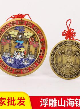 浮雕山海镇挂件立体浮雕圆山海镇彩绘二十四星宿山海镇