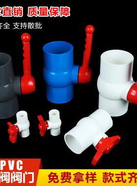 pvc塑料球阀90球阀upvc球阀20~160厂家直销插口螺口