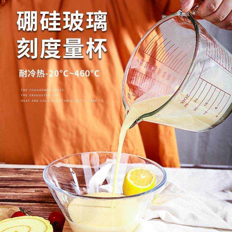 家用带刻度烘焙计量杯厨房把手硅硼玻璃牛奶杯耐高温杯子打蛋
