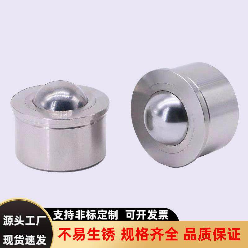 BCHA万向球牛眼珠压入式重型钢珠滚轮组件不锈钢轴承运输传送零件