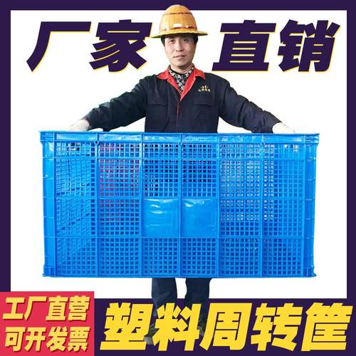加厚塑料筐水果周转筐大号长方形胶框运输服装厂框周转箱快递筐子