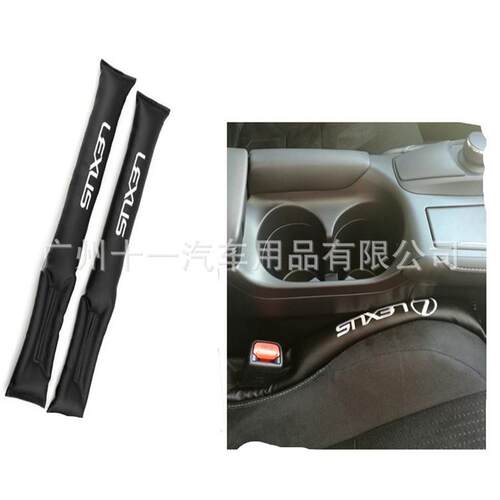 适用雷克萨斯ES200.IS250.CT200h.RX200T内饰改装防漏条座椅缝隙