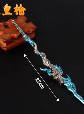 斗破苍穹模型冰皇枪锌合金材质模型兵器9CM