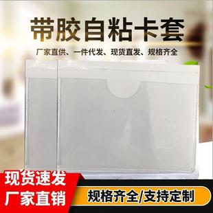 软膜PVC透明背胶自粘袋塑料吊牌标签物料卡套卡片包装 标签袋
