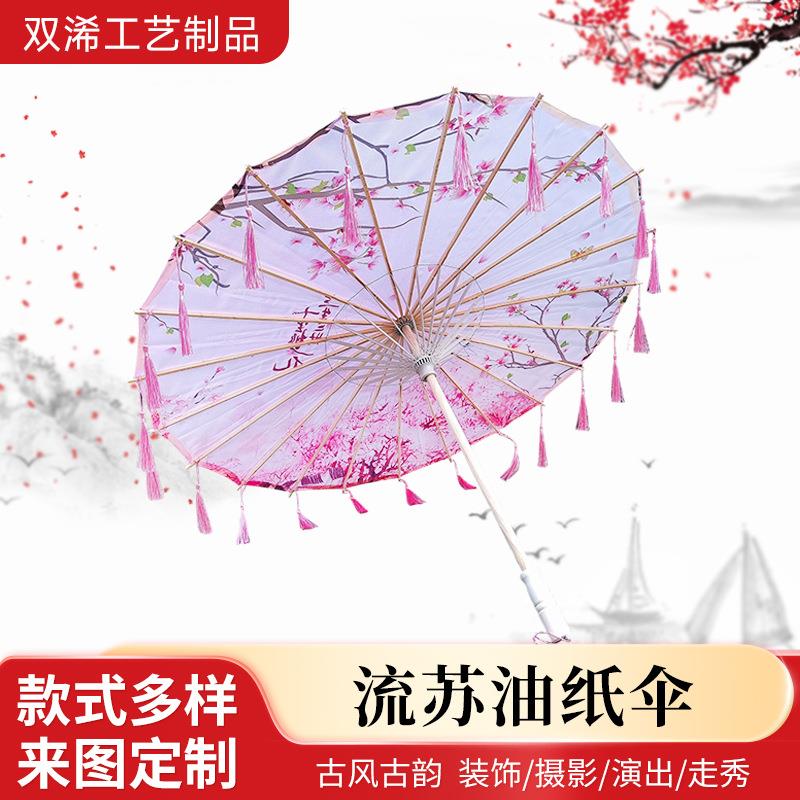 油纸伞汉服流苏伞景区地摊绸布伞舞蹈道具伞吊顶装饰古风工艺伞