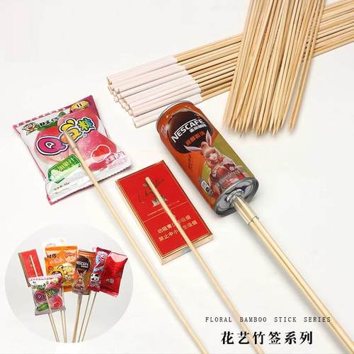 花艺纳米竹签系列零食花束固定签蛋糕水果固定贴diy手工制作工具
