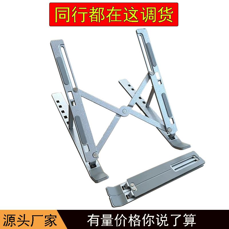 笔记本支架铝合金多功能折叠立式支撑架便携收纳散热N3电脑支架