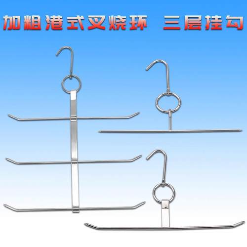 叉烧环不锈钢广式港式环针连环烧腊挂钩鸡翅环腊肉烧腊专用