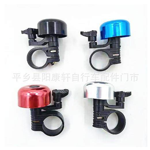 迷你铝合金自行车铃铛山地车公路车喇叭加厚铃铛车铃小铝打铃