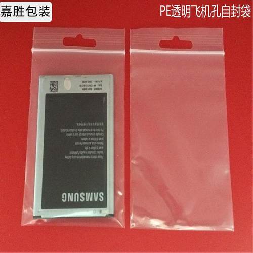 pe自封袋飞机孔透明包装胶袋挂孔密封塑料袋环保袋子打孔密封胶袋