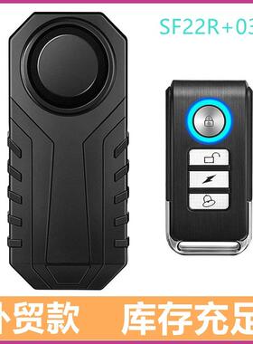 厂家跨境自行车报警器防盗器电动车遥控移感应报警振动SF22R+03C