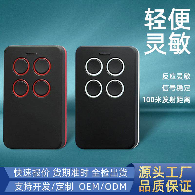 通用无线433遥控器家具LED灯具电动车库卷帘门万能学习码控制器