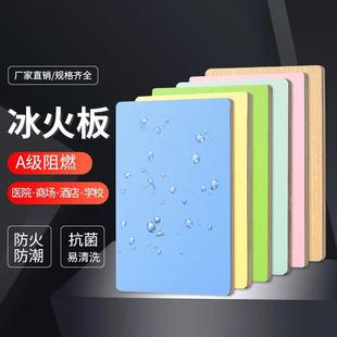 饰防火板护墙板现货供应 无机预涂板饰面防火板冰火板隧道墙面装