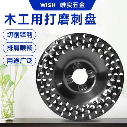 新款易排屑打磨盘木工打磨塑型刺盘角磨机用硬圆磨轮茶盘根雕木