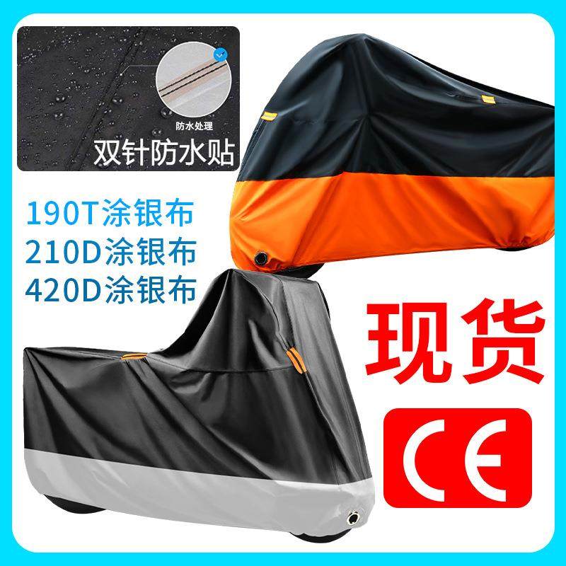 跨境涂银210D摩托车罩户外电动车车衣防雨罩自行车遮阳防晒防尘罩