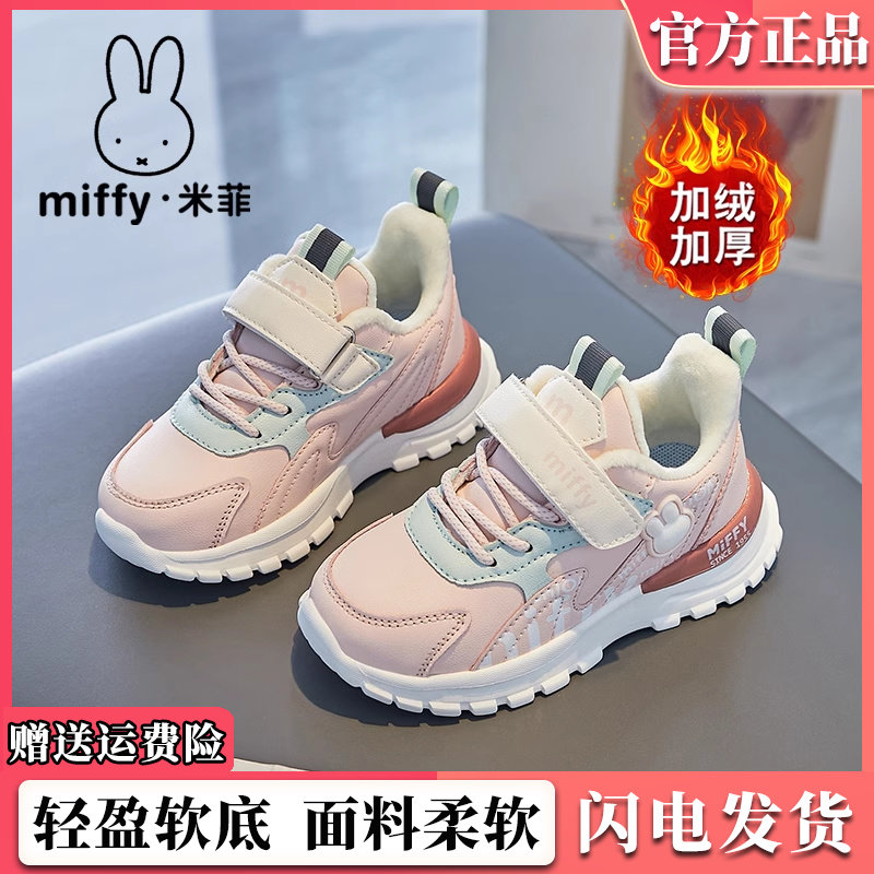 米菲童鞋女童运动鞋加绒保暖二棉