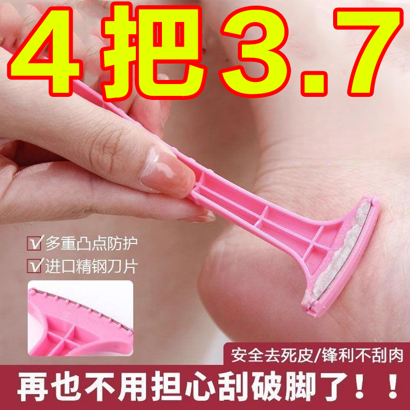 专业修脚刀防刮破刮脚刀家用脚磨脚器去死皮老茧老皮新款后跟