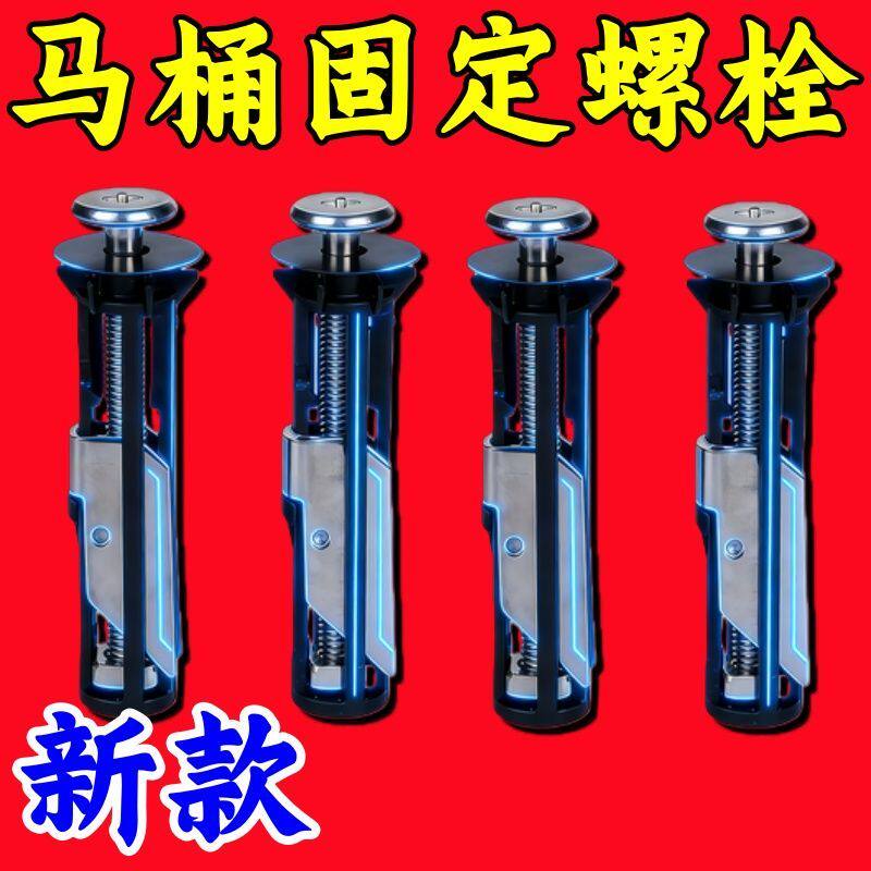 M5通用尼龙膨胀螺栓马桶盖配件