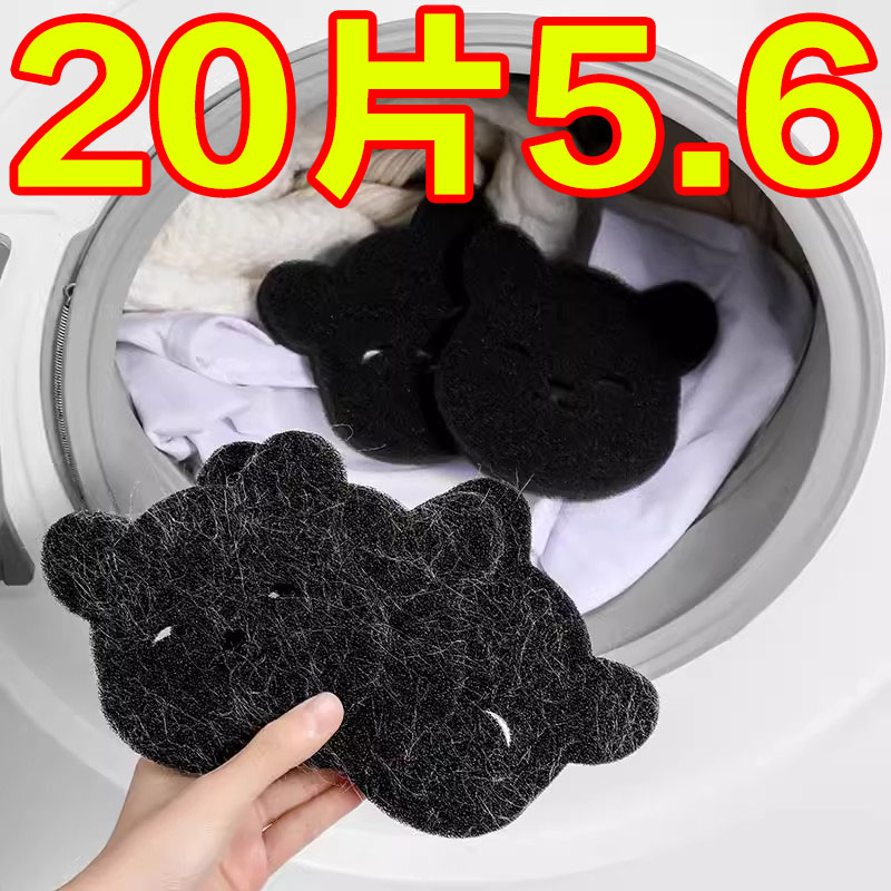洗衣机里的吸毛器专用粘毛神器滚筒内吸附粘去毛絮过滤除毛滤毛器