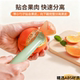 多功能剥橙器高端剥橙子皮神器加厚食品级削水果专用刀切开柚子