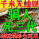 蚰蜒杀虫剂饵剂室内灭除钱串子专用药白千多足虫草鞋 底草爬子神器