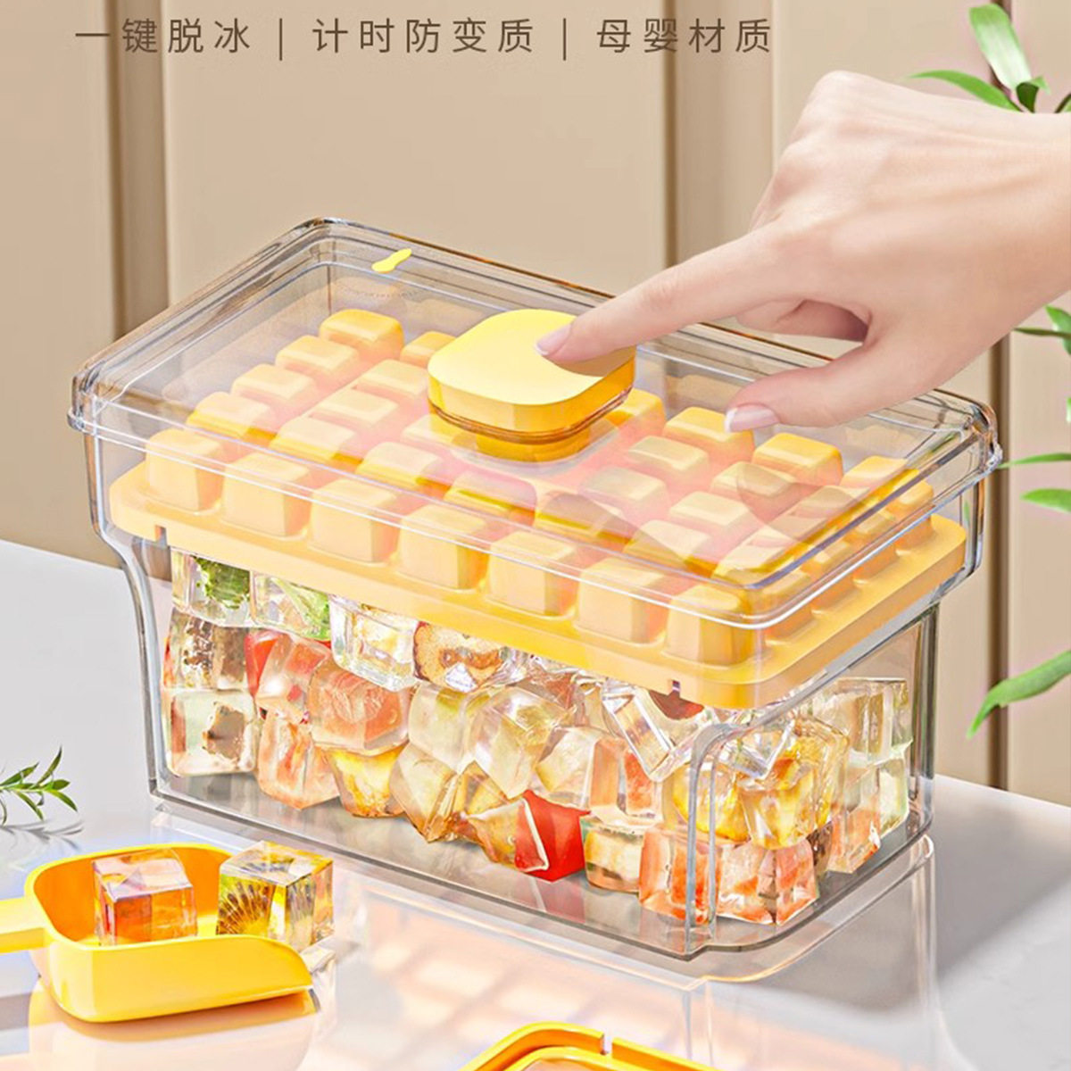 新款按压式冰格制冰盒冰箱冰块神器模具带盖家用密封环保级制冰器