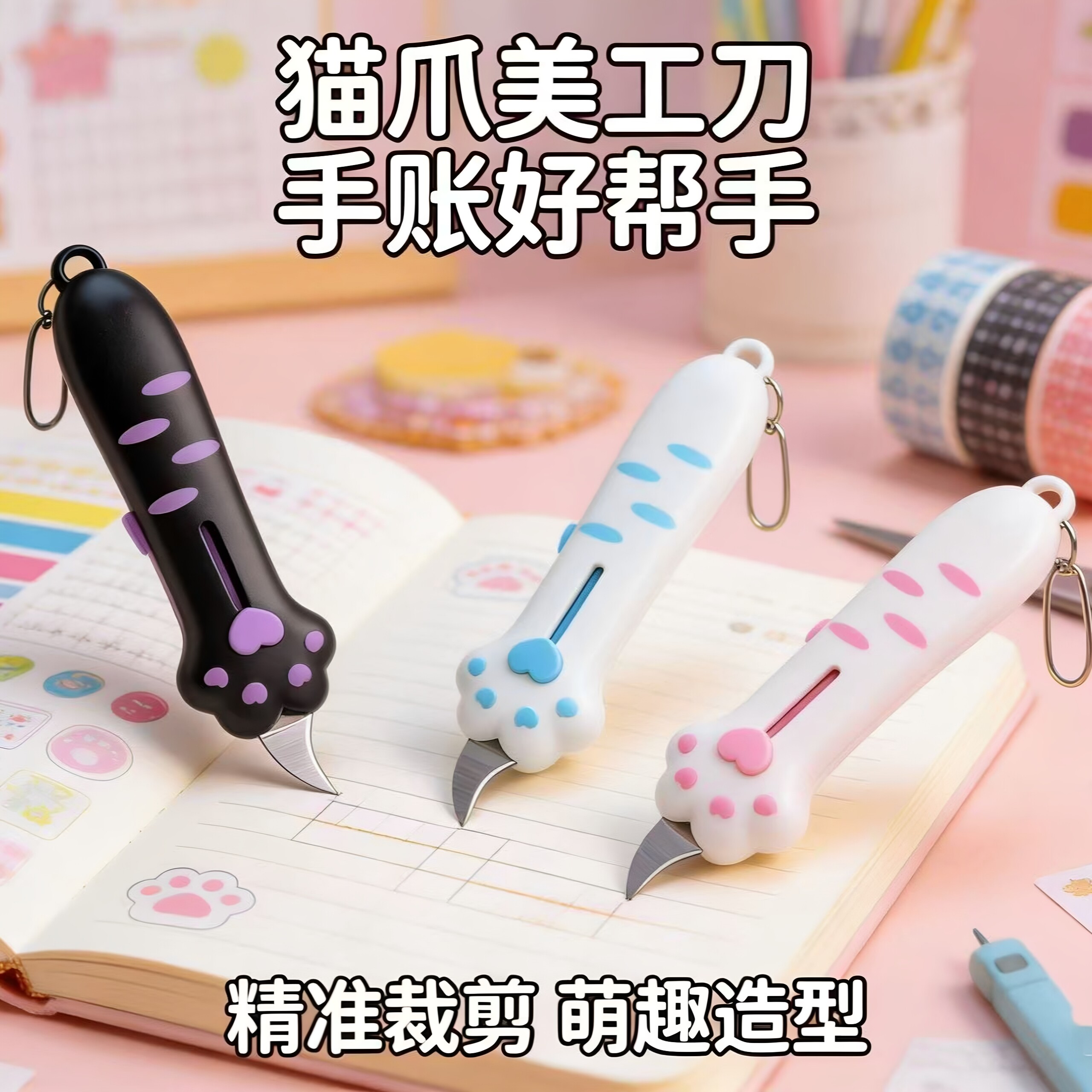 高颜值猫爪开箱刀伸缩美工刀女生便携拆快递神器一划即开轻松开箱图片
