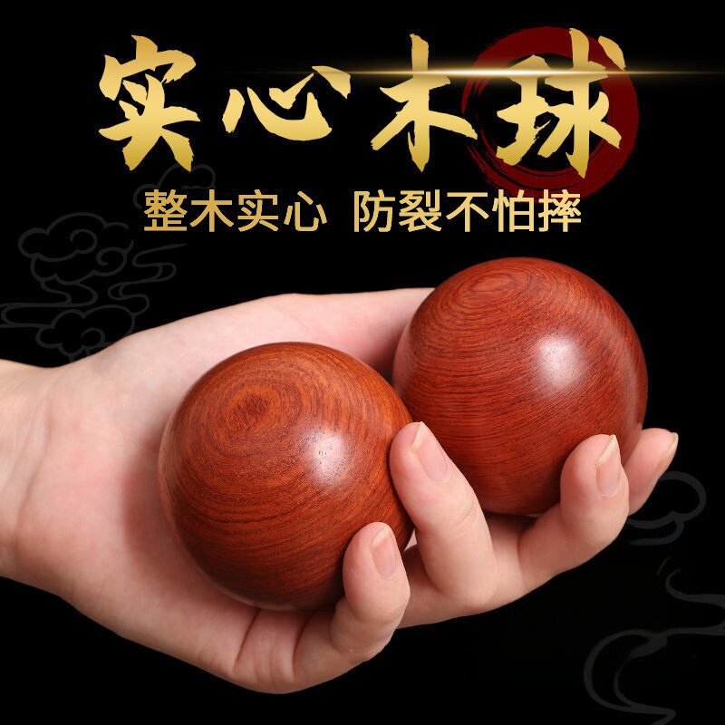 花梨木手转保健球老人按摩放松