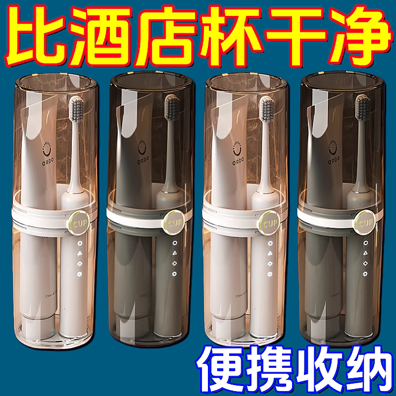 洗漱杯刷牙漱口杯杯子旅行便携式牙杯ins牙刷盒出差牙膏收纳户外