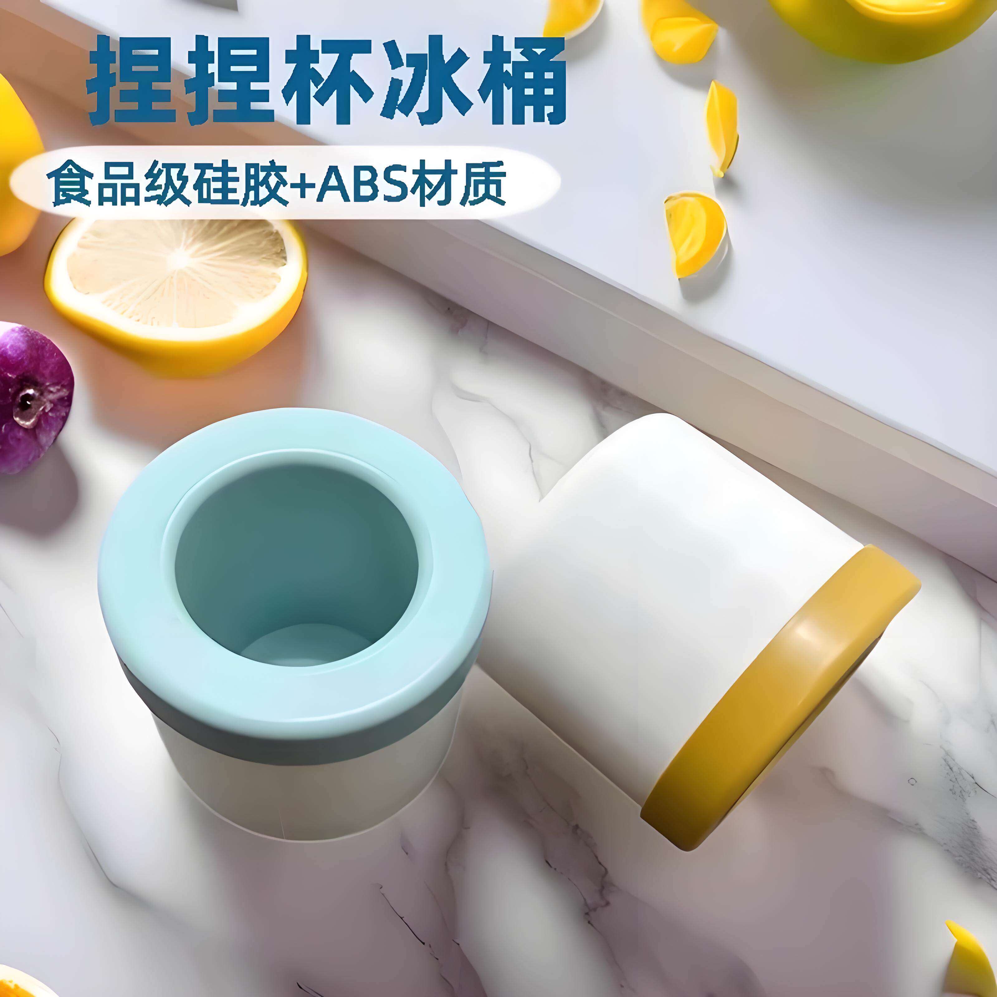 捏捏冰制冰杯冰块模具冰格硅胶自制冰盒速冻器家用冰桶圆筒存放桶