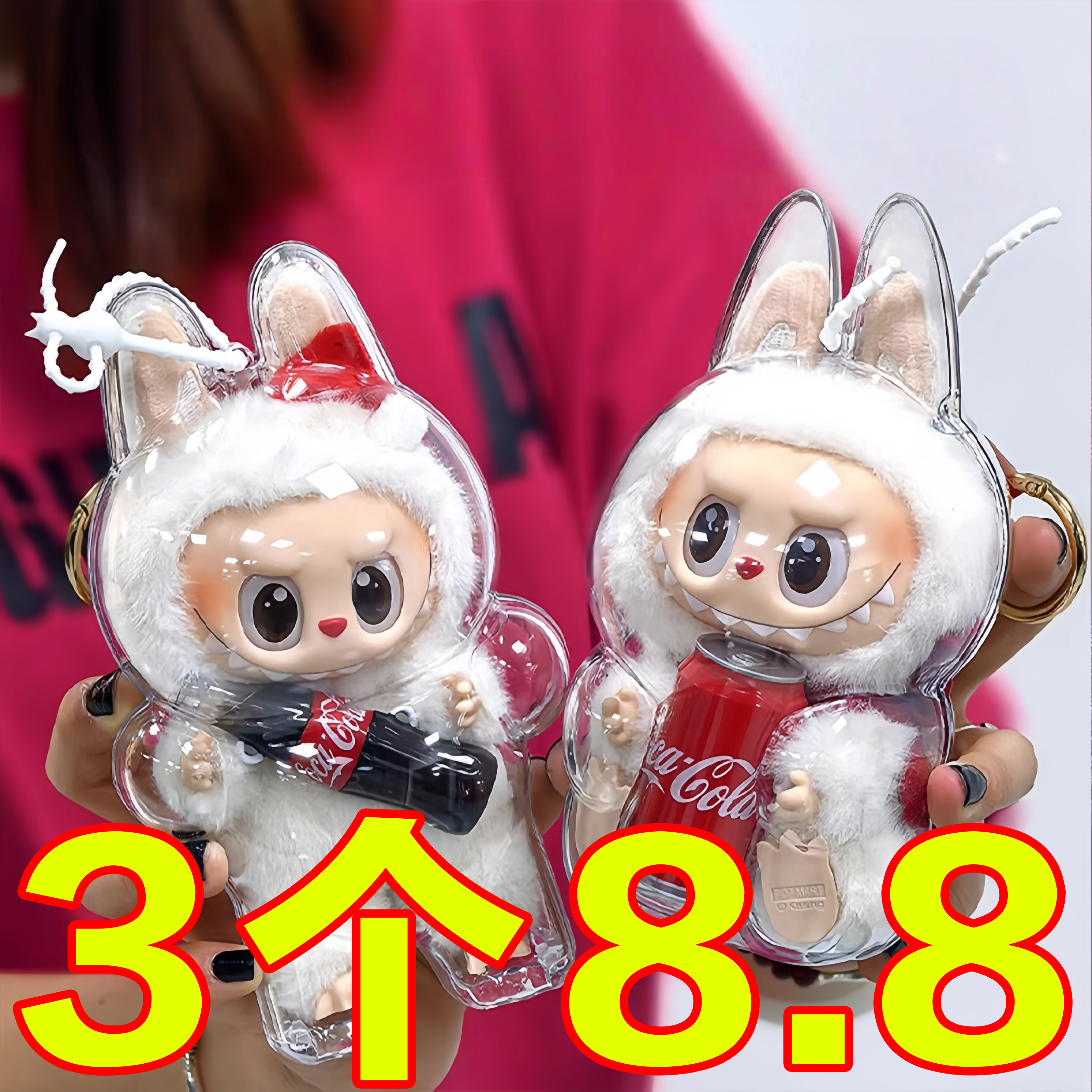 labubu保护罩娃衣拉布布一二三代搪胶挂件保护套壳【不含公仔】