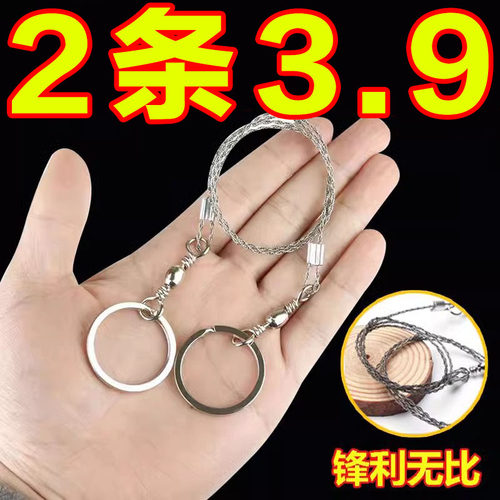 线锯链条手动钢丝锯子小巧便携小型手工线锯荒野求生锯子户外神器