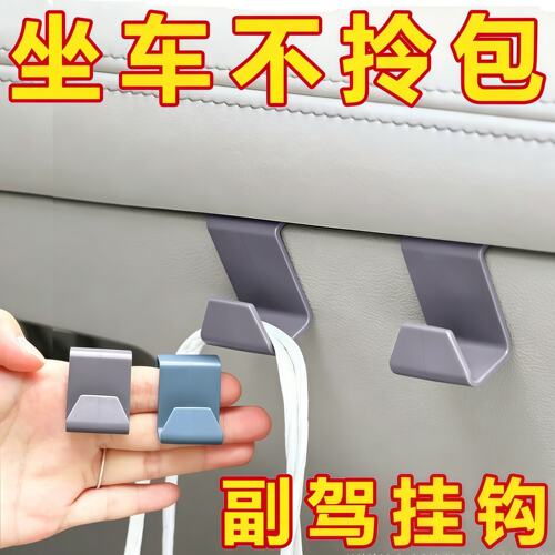 车载副驾驶手套箱可爱收纳挂钩