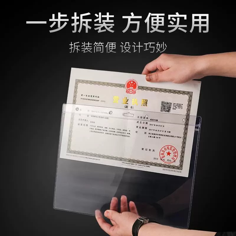 工商营业执照表框挂墙塑料透明正本正副本保护套食品经营许可证框